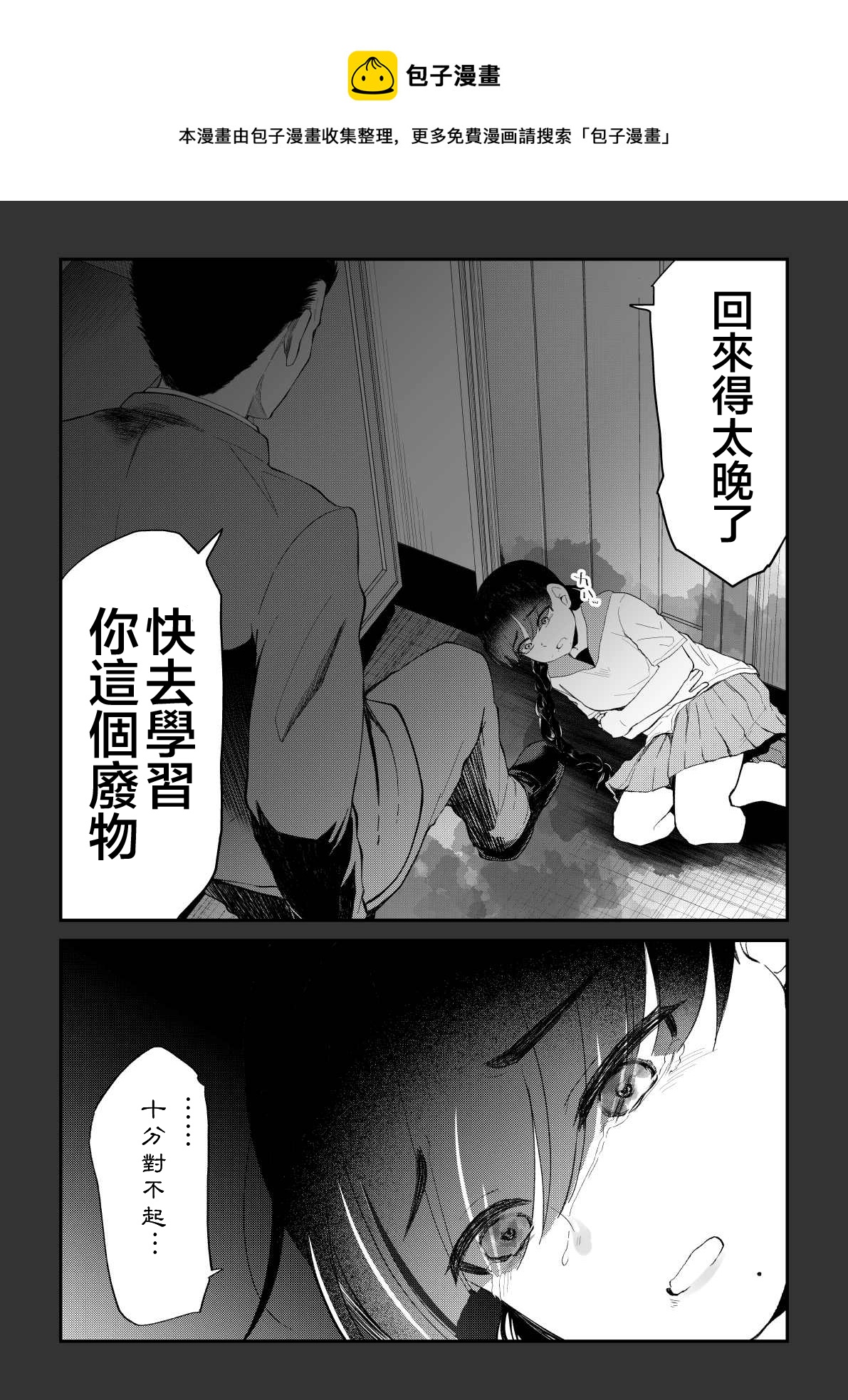 第83话4