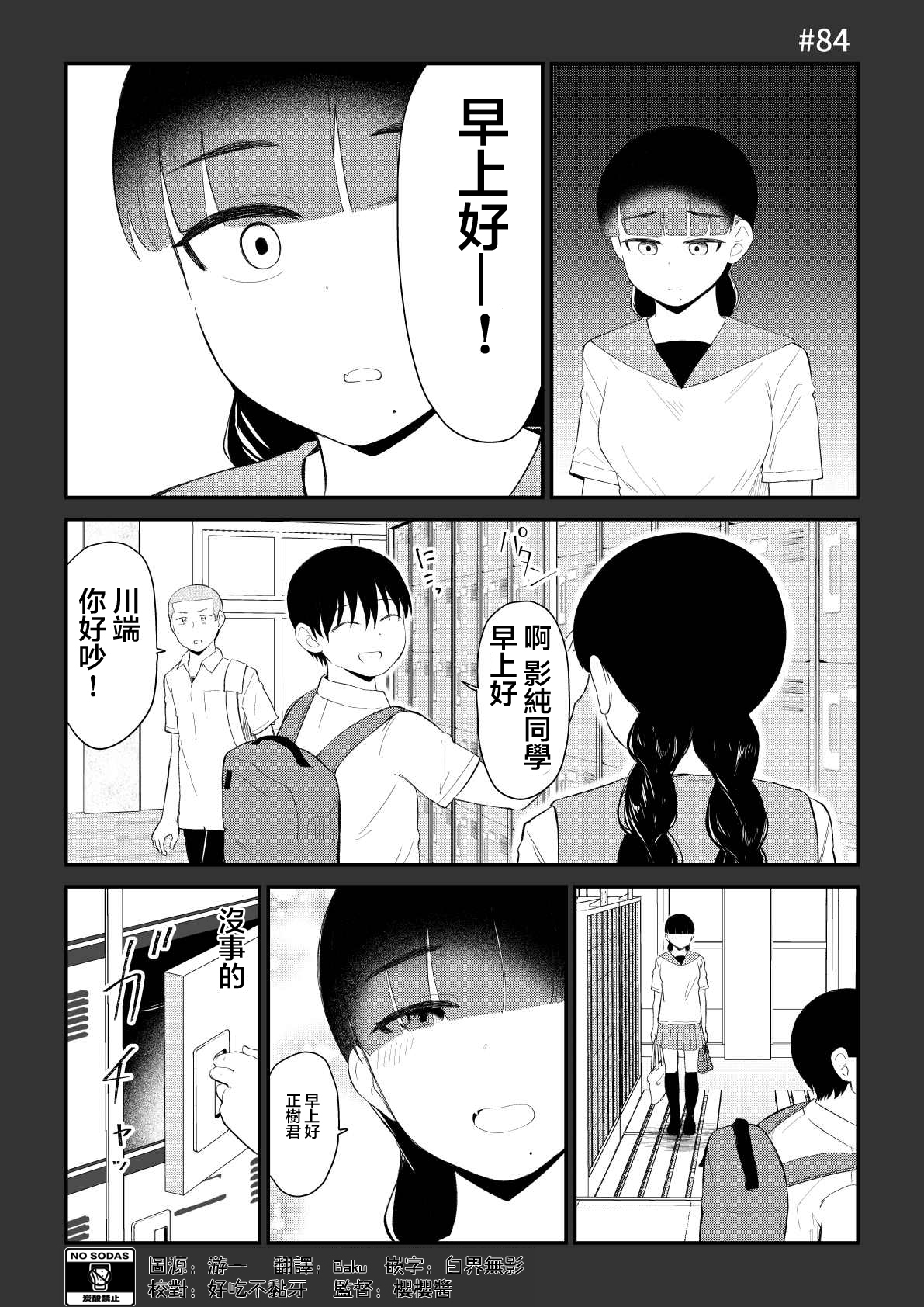 第84话1