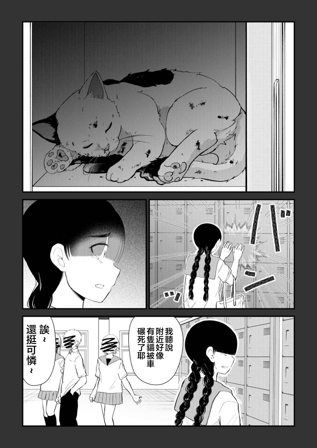 第84话2
