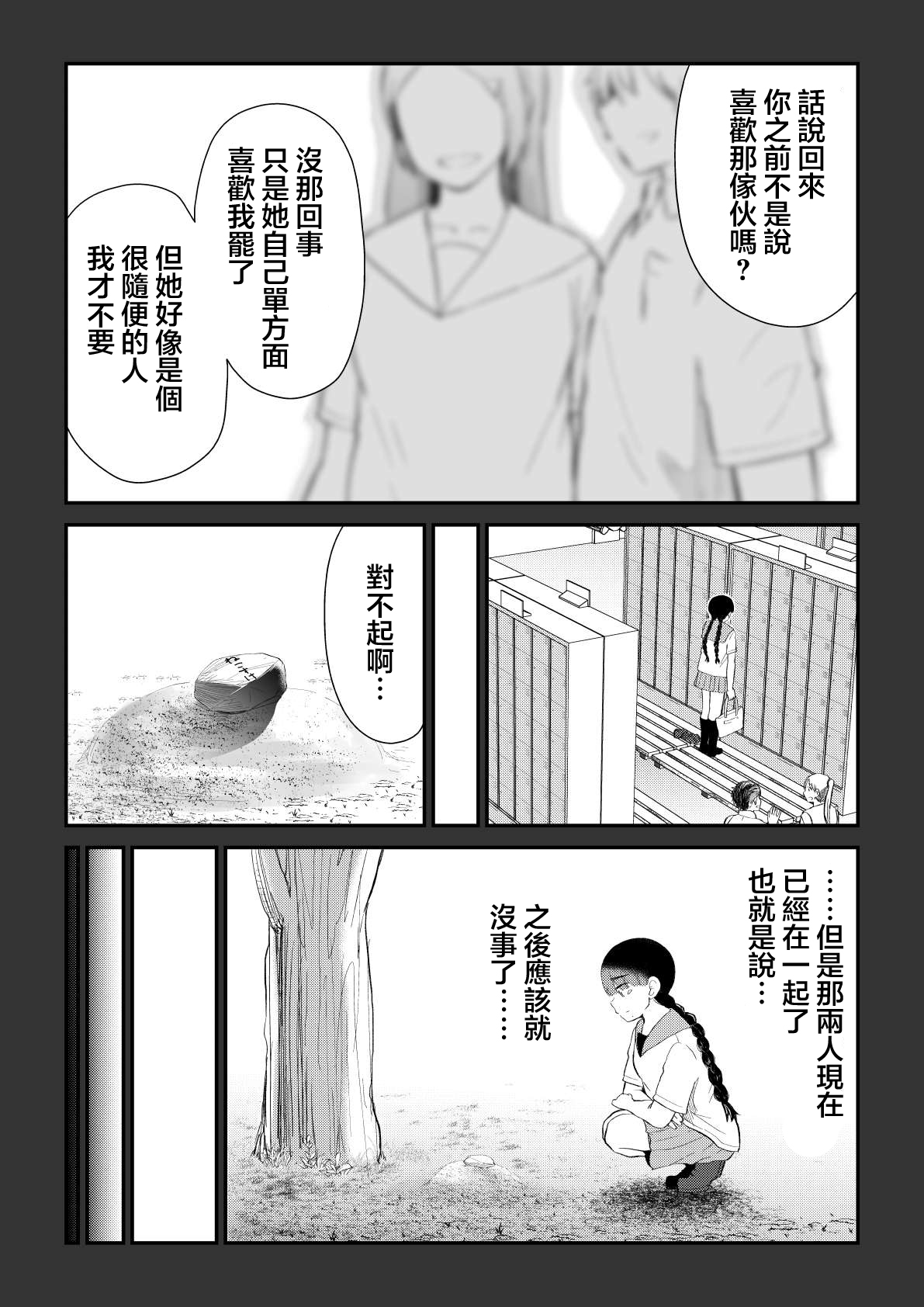 第84话3