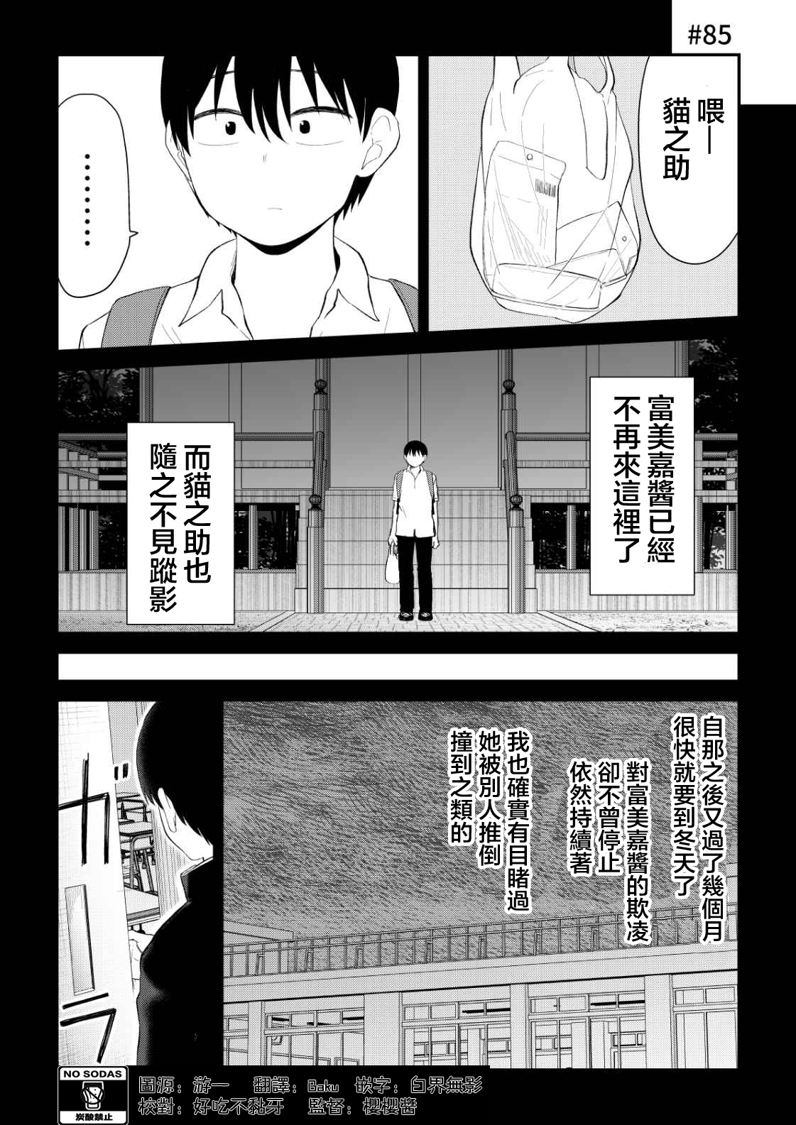 第85话1