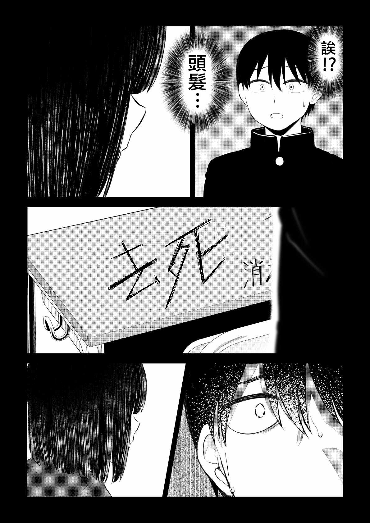 第85话4