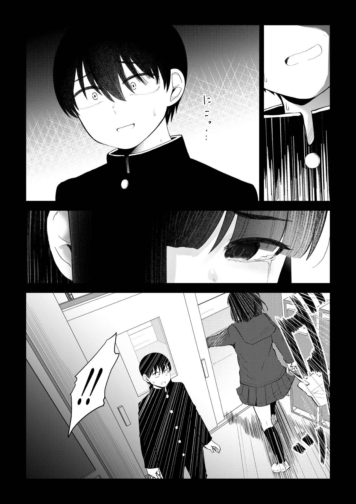 第85话6