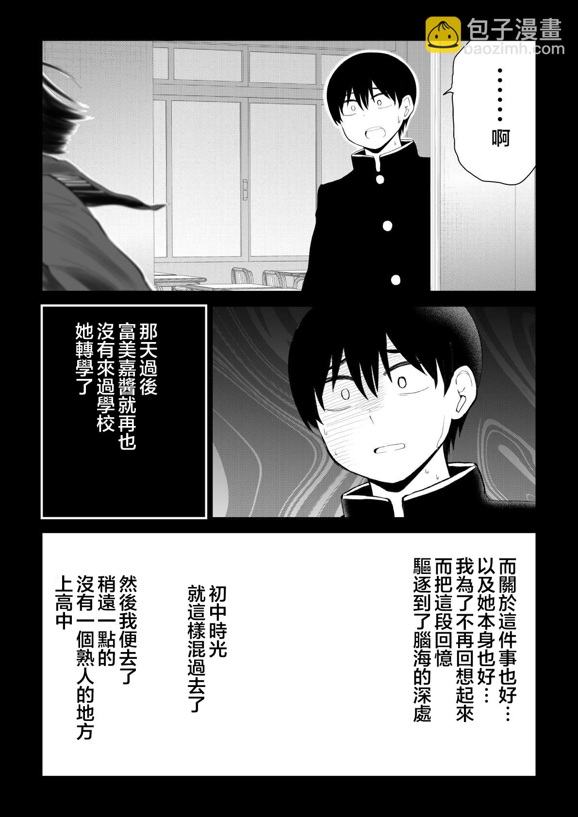 第85话7