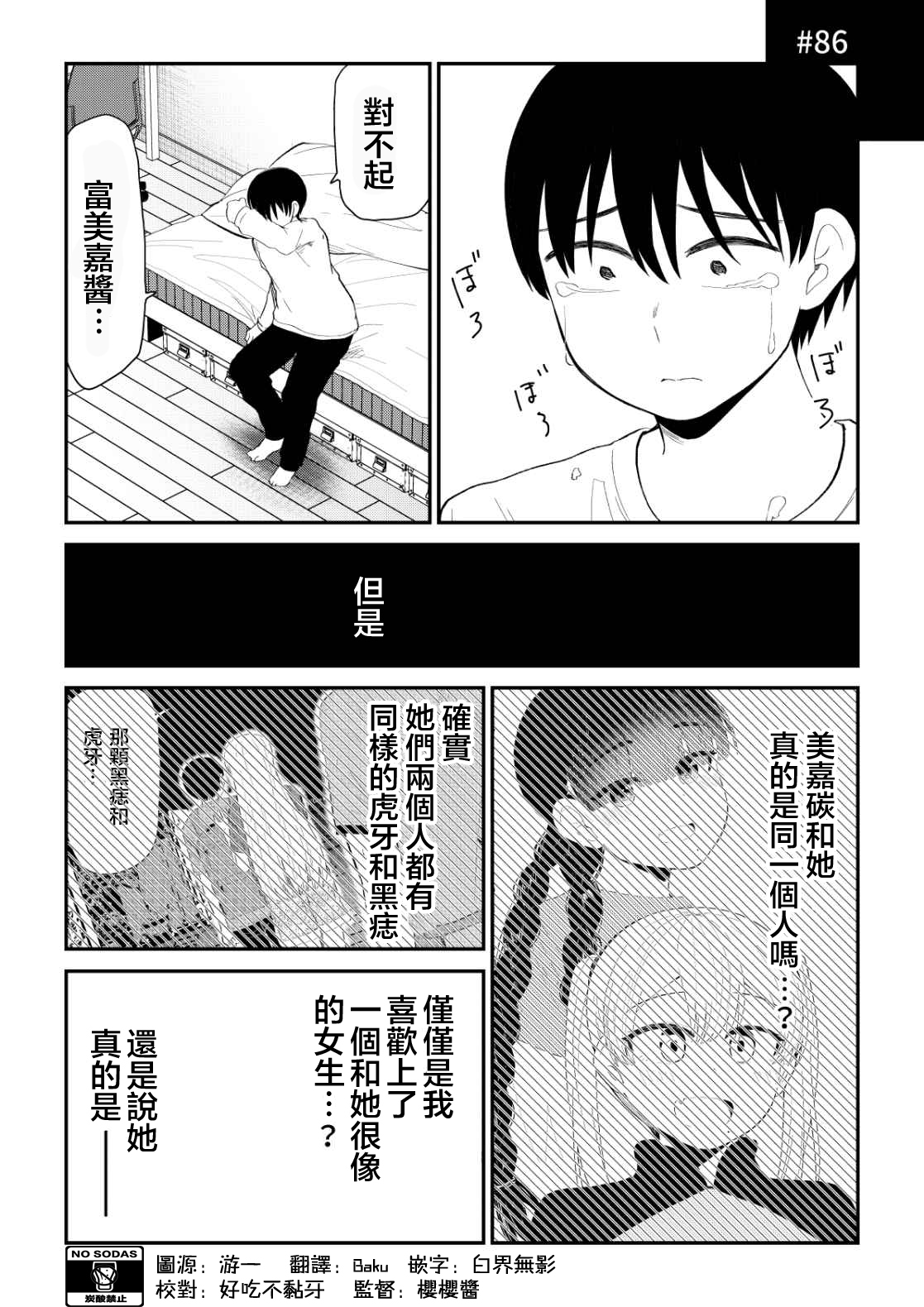 第86话1