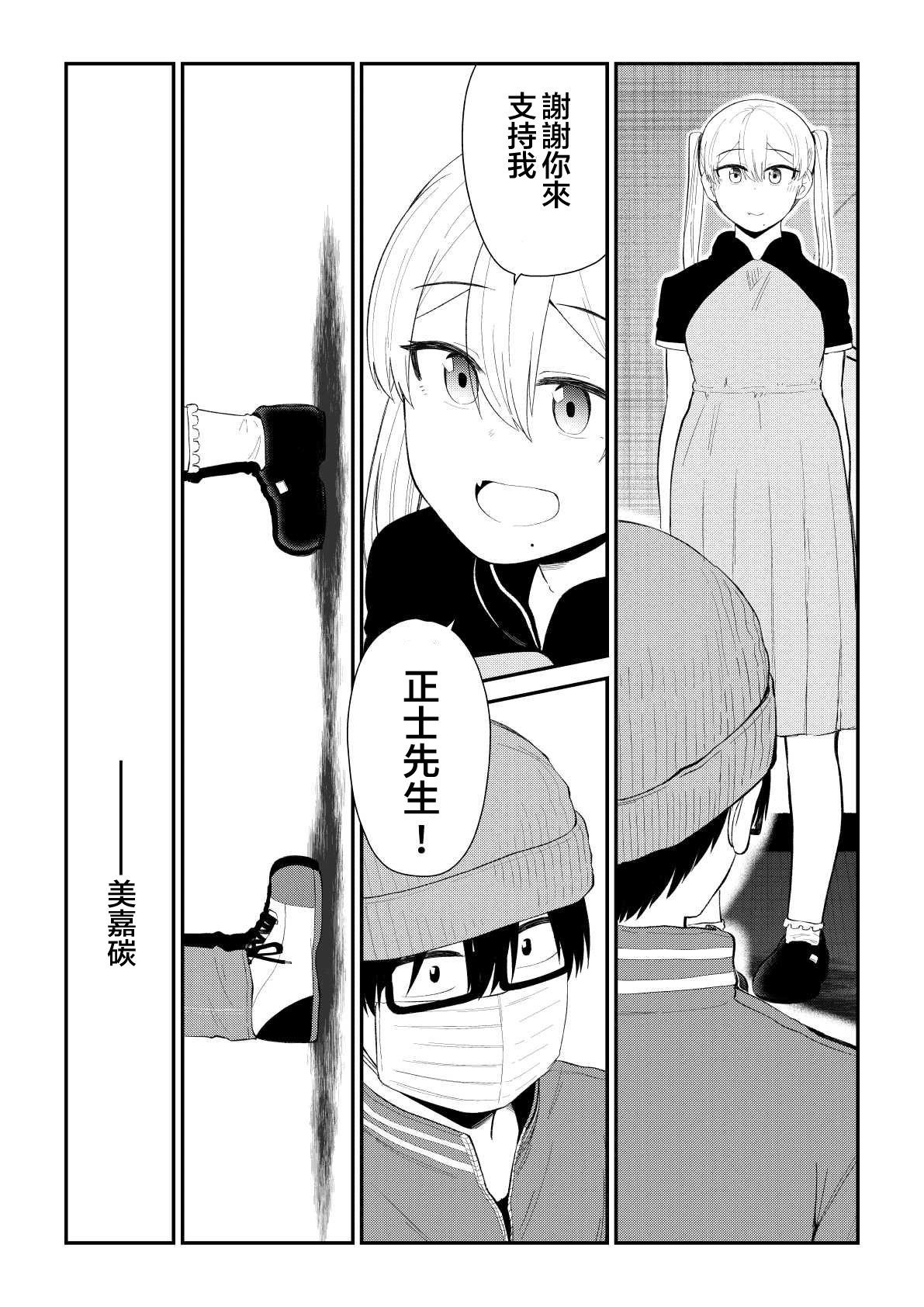 第86话3