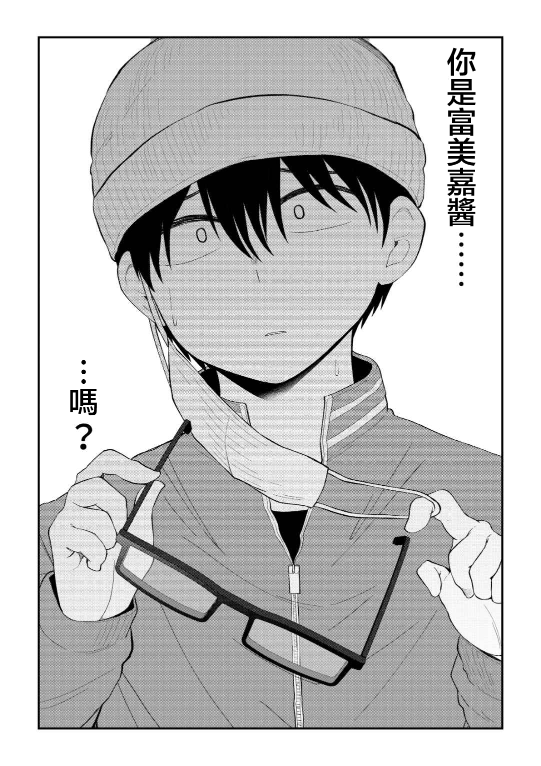 第86话4