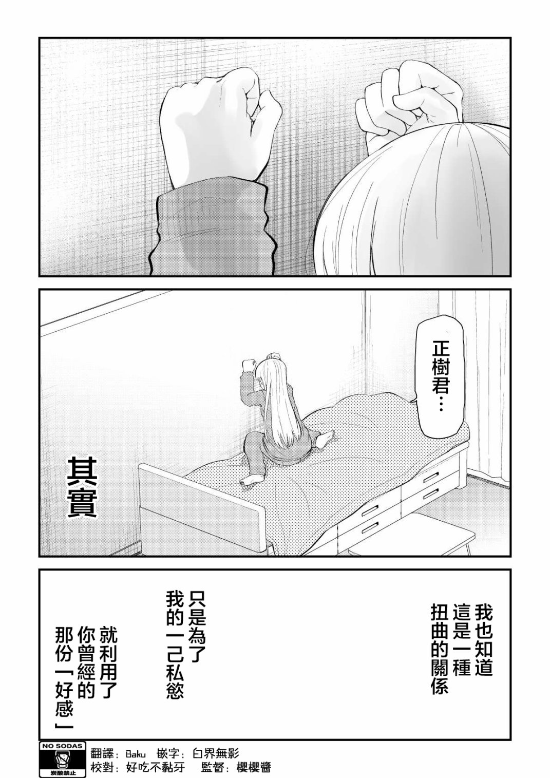 第87话1