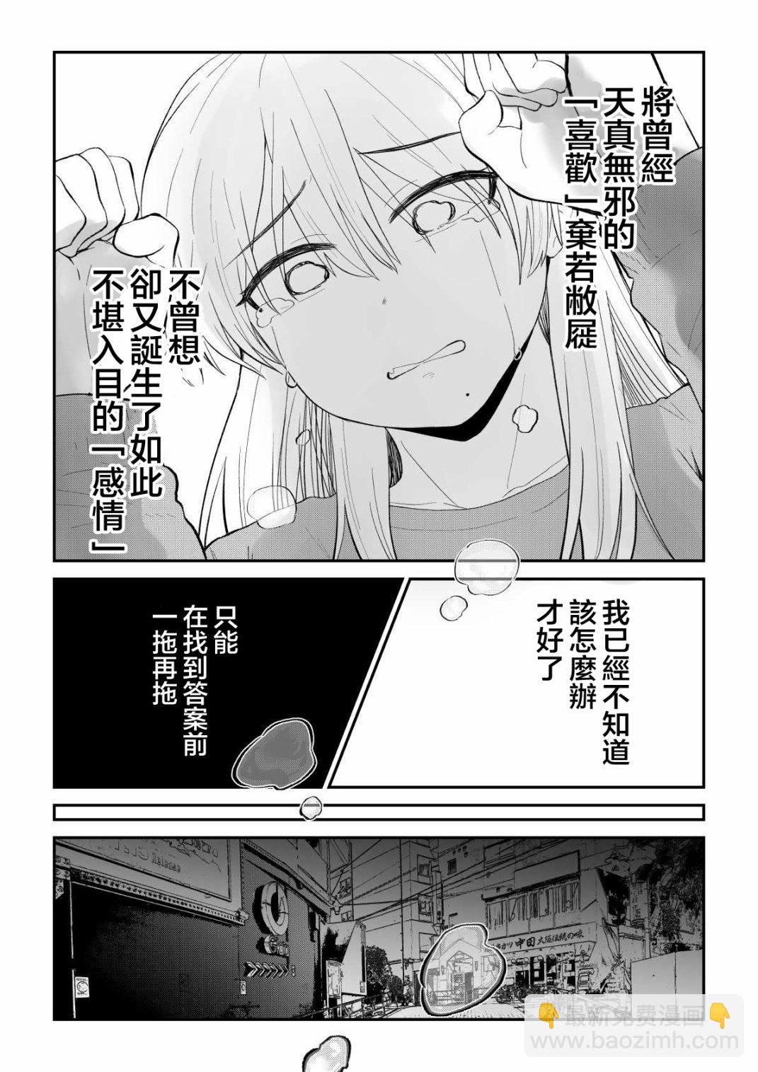 第87话2