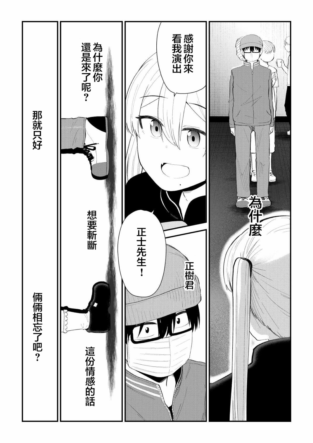 第87话3