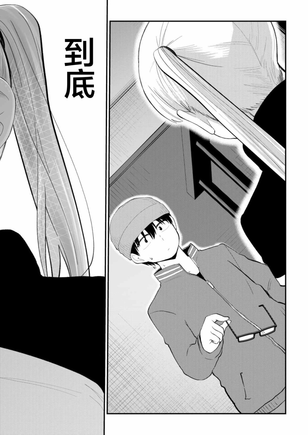 第87话4
