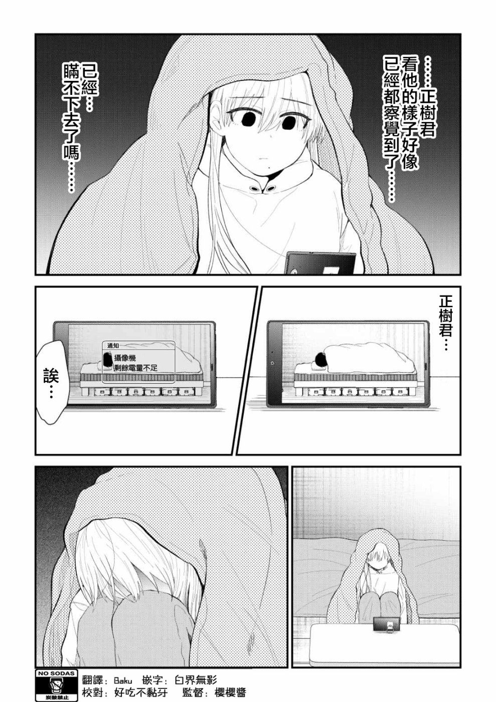 第88话1