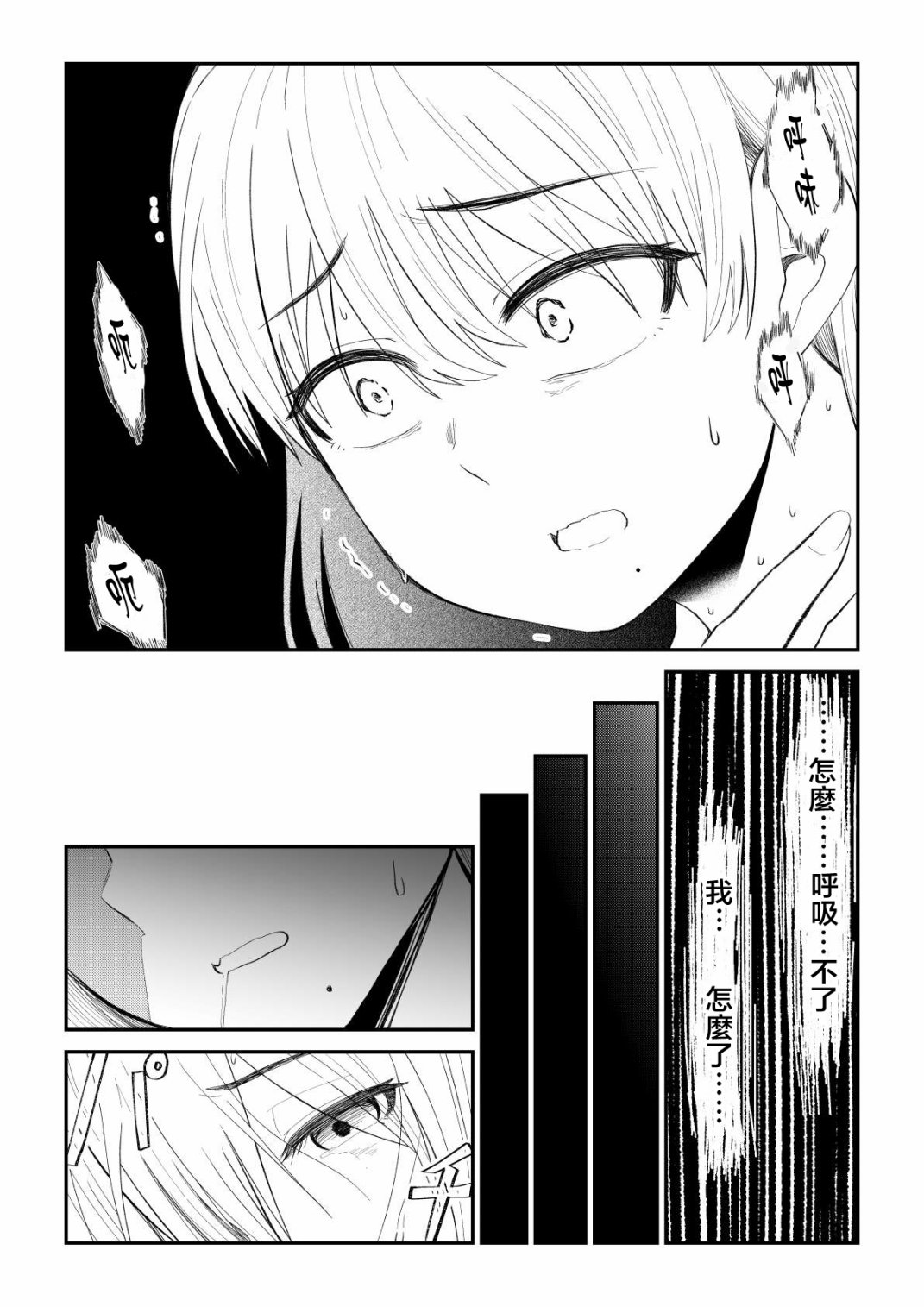第88话2