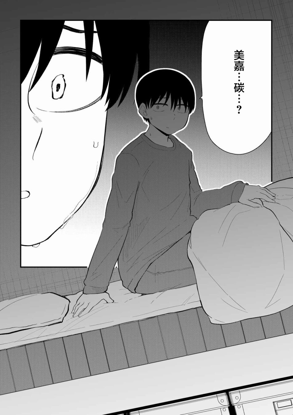 第90话2