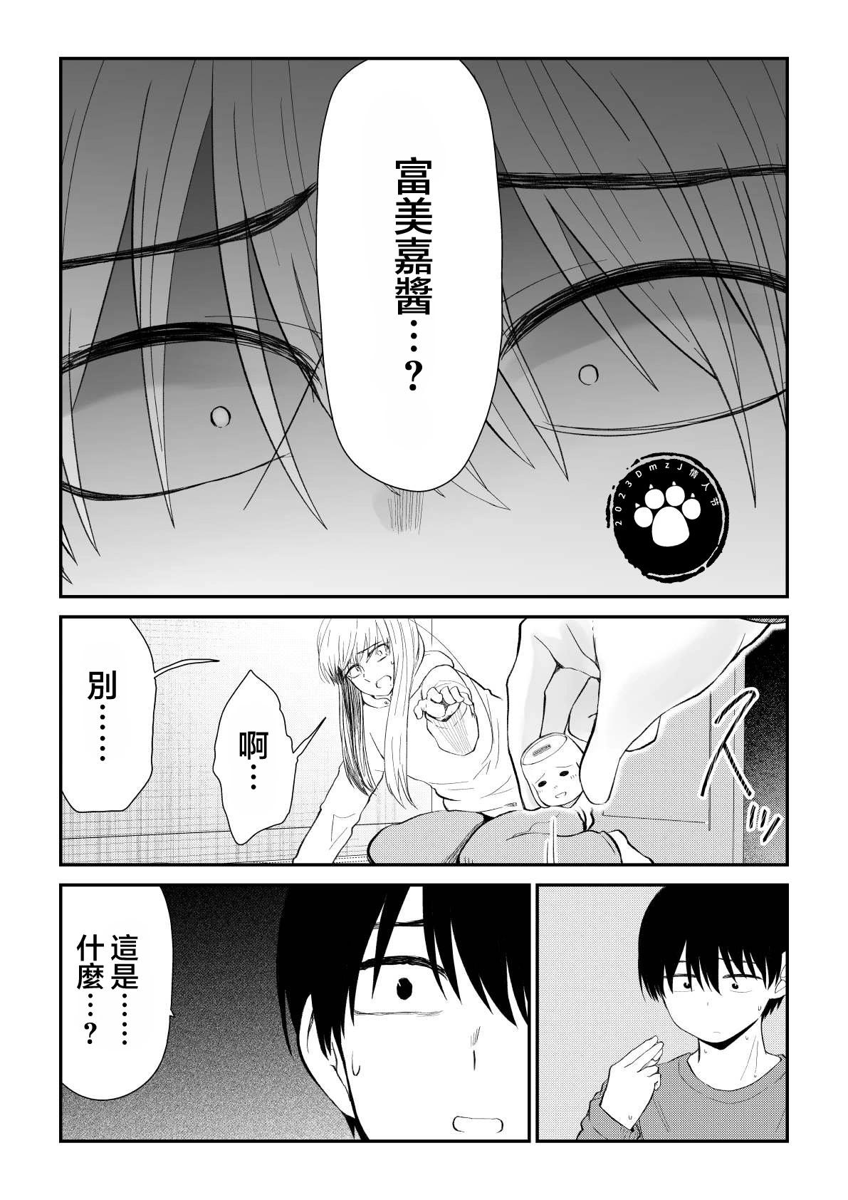 第91话2