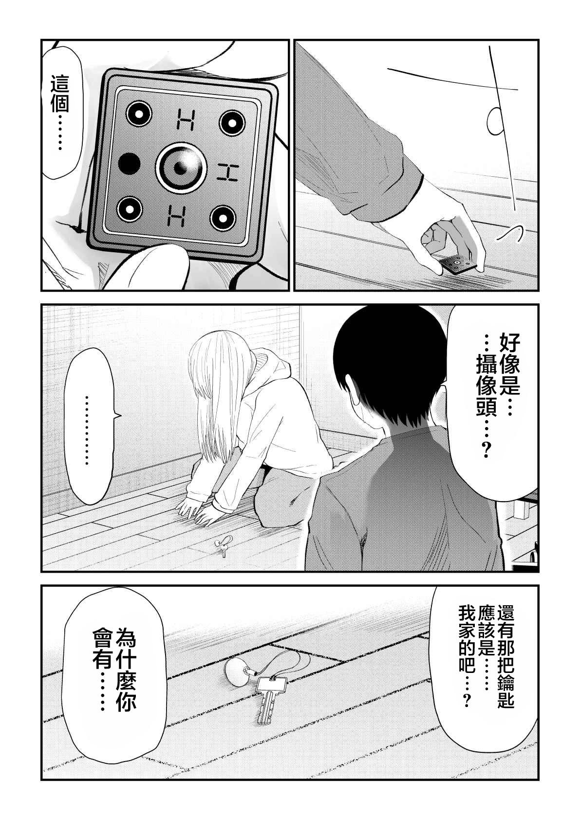 第91话3