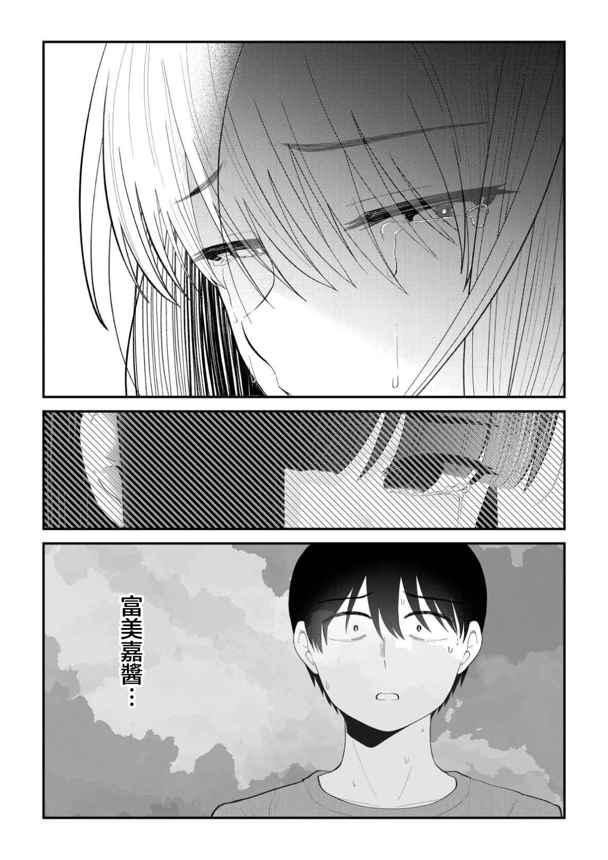 第91话4