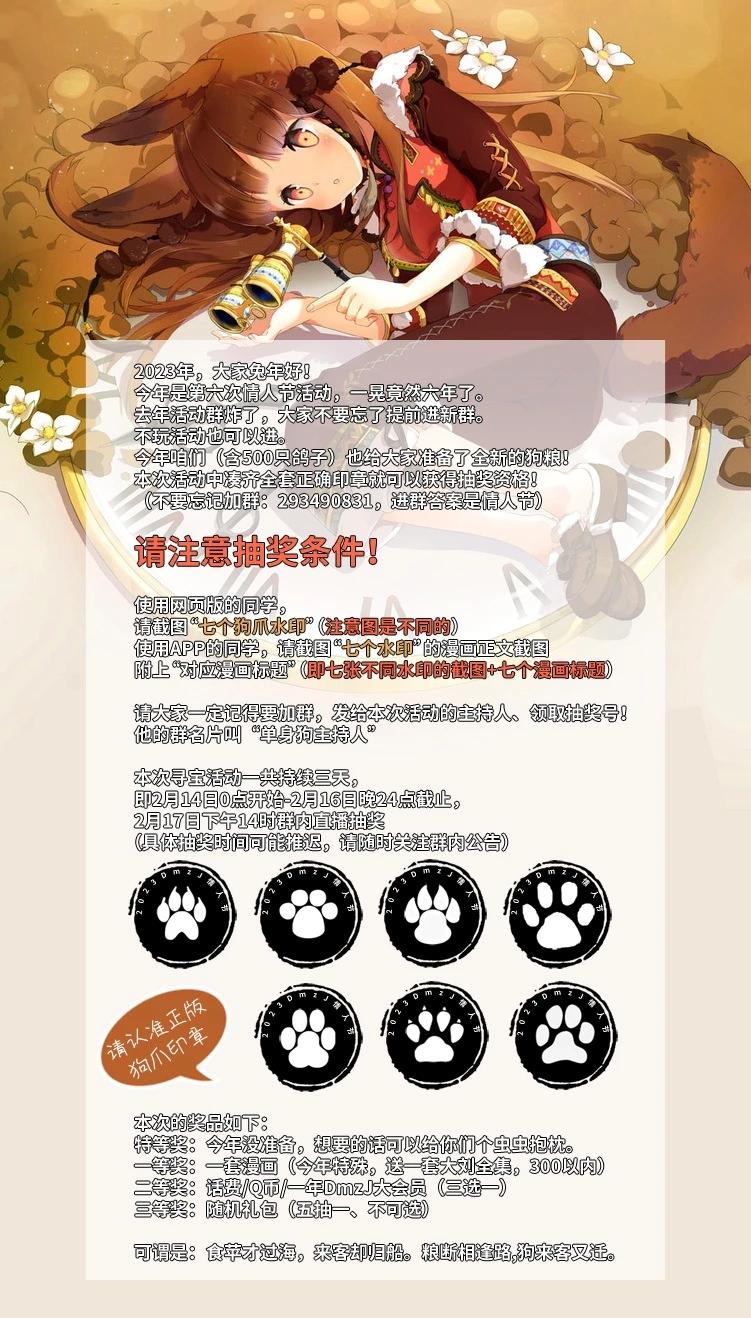 第91话5