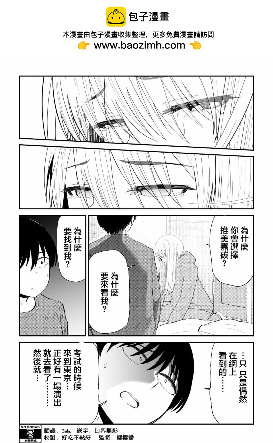 第92话1