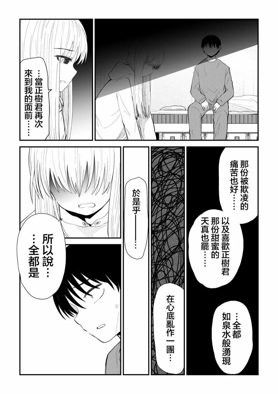第92话3