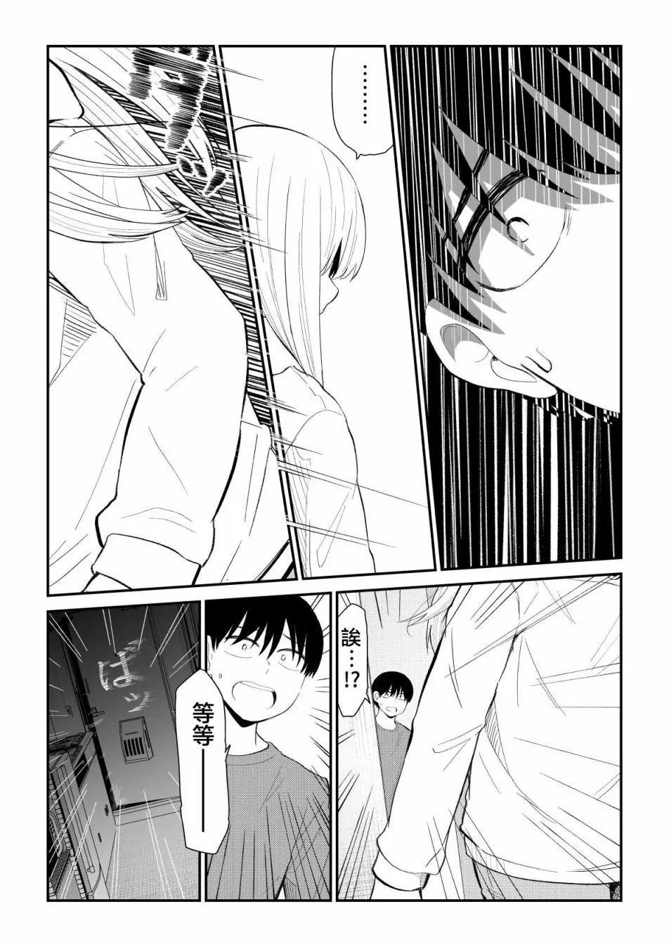 第92话6