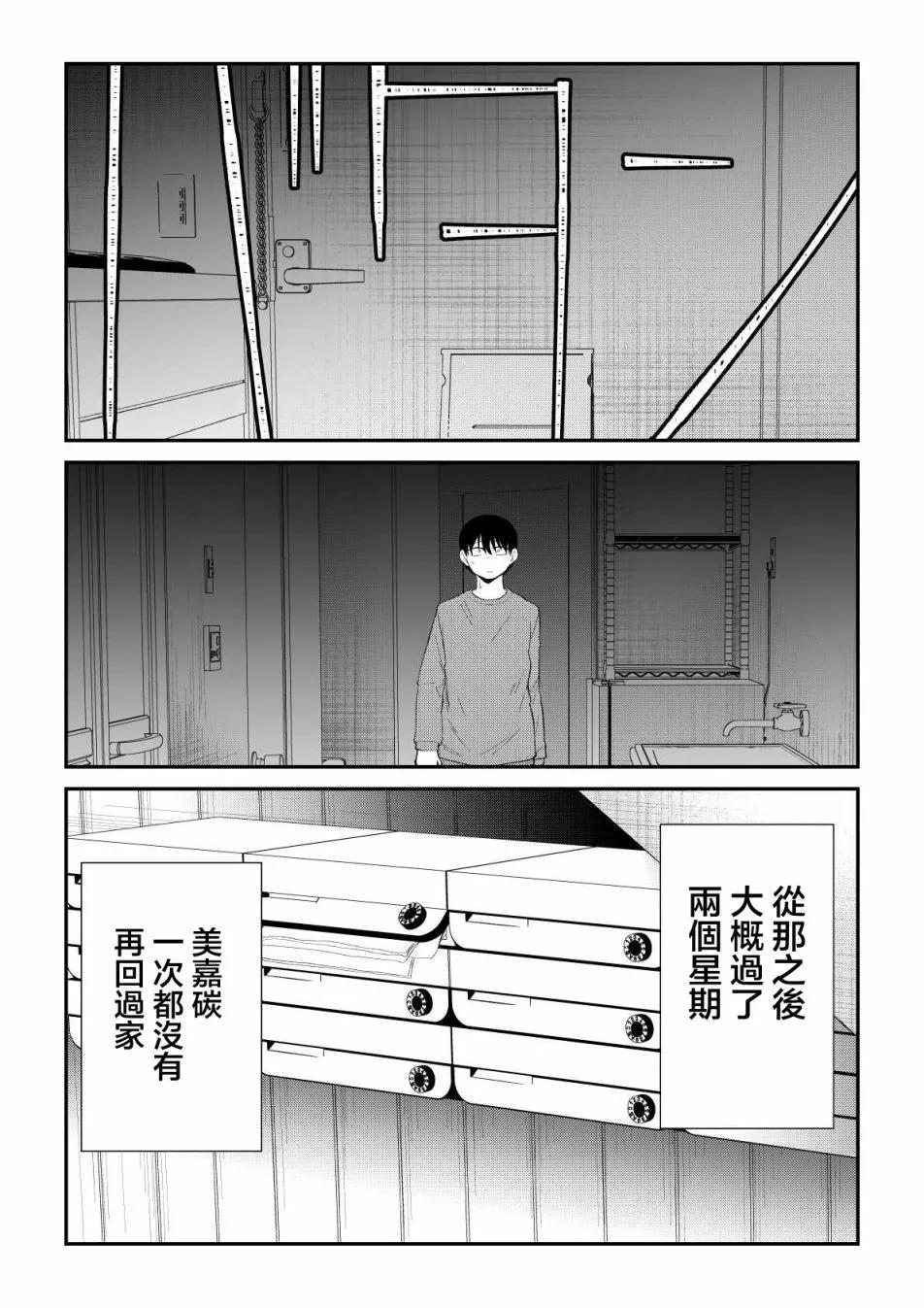 第92话7