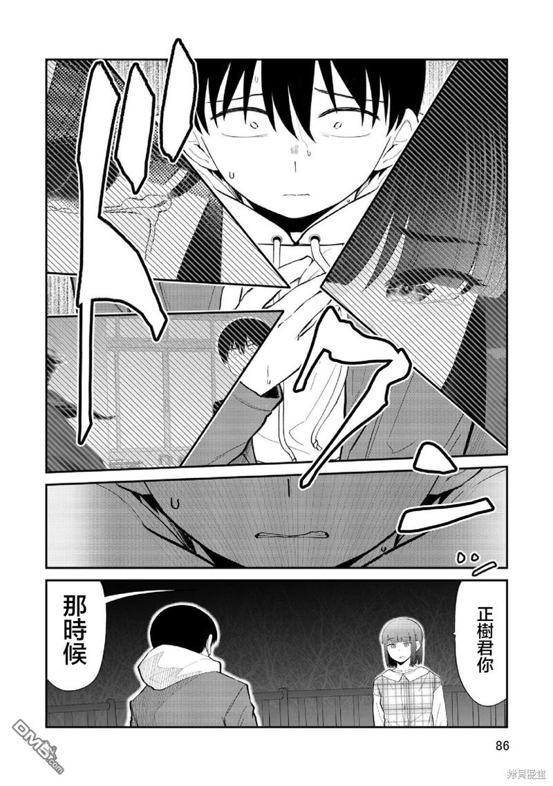 第95话4