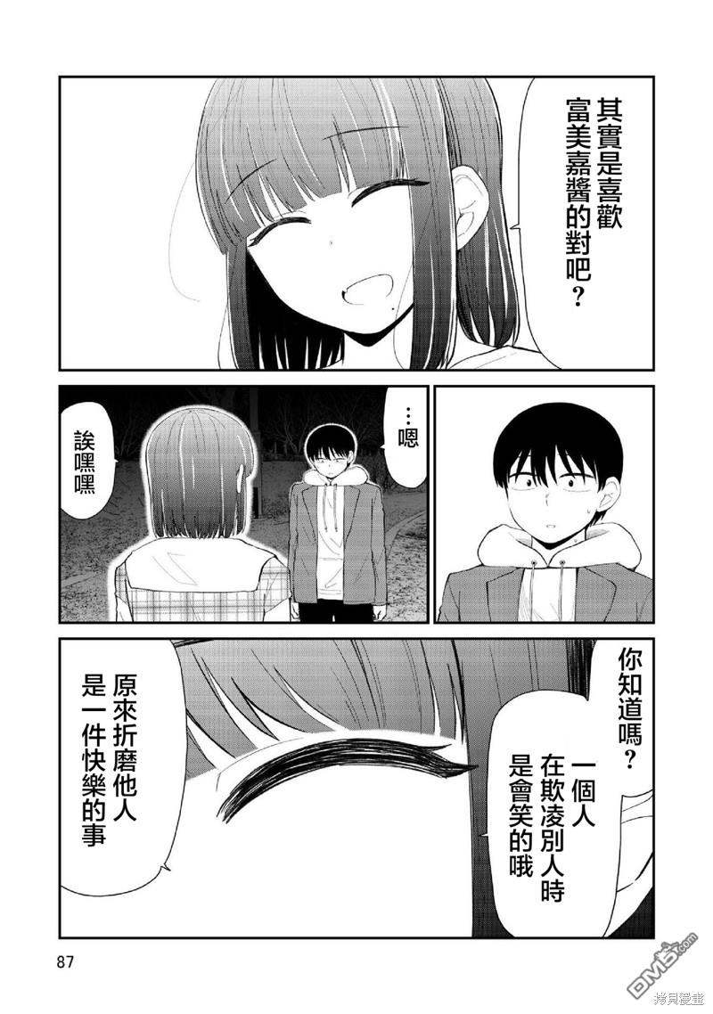 第95话5