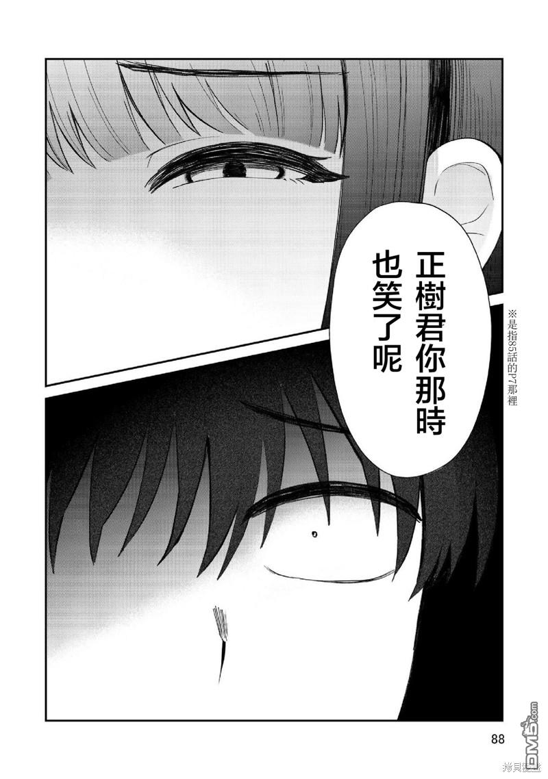 第95话6
