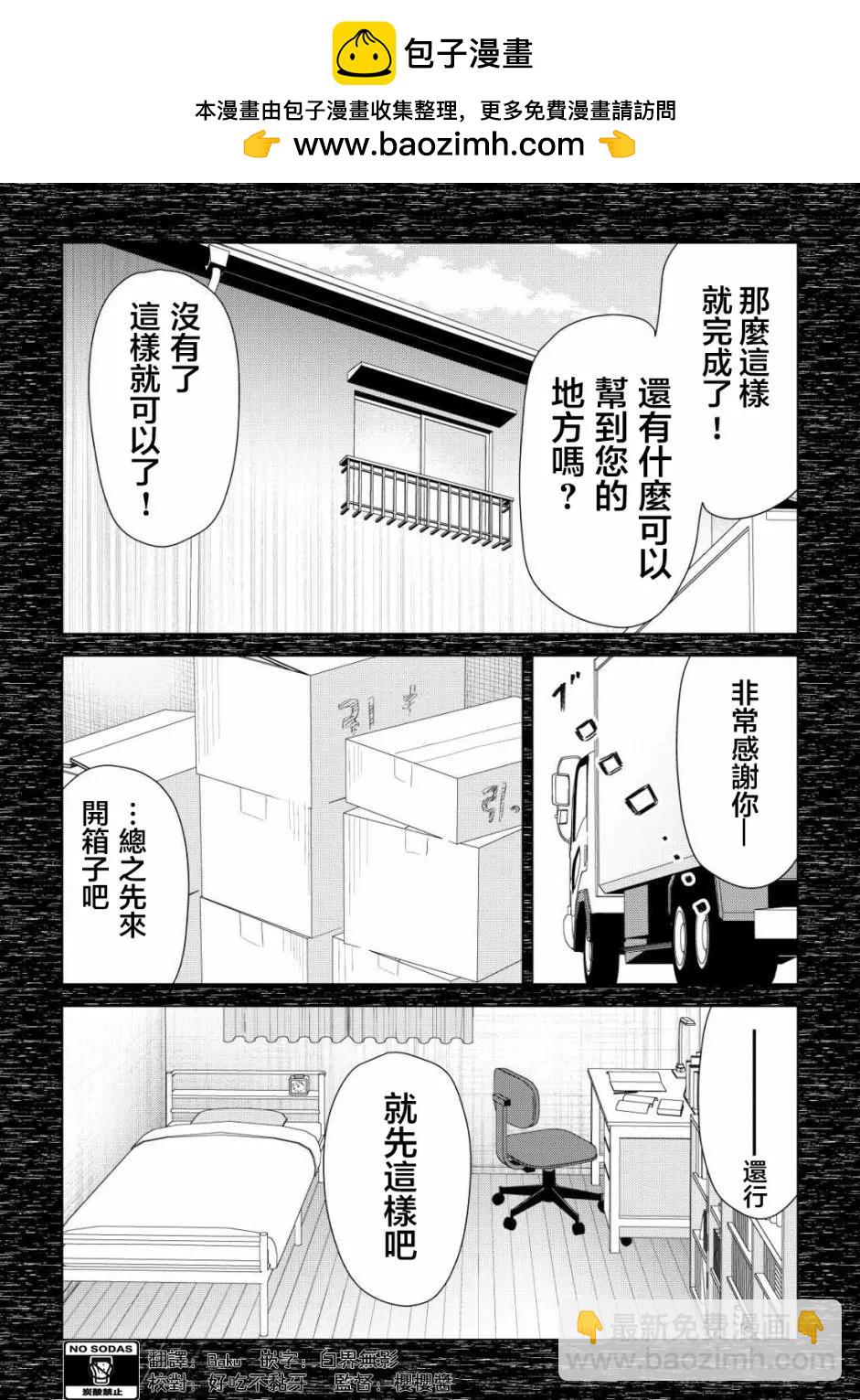 第93话1