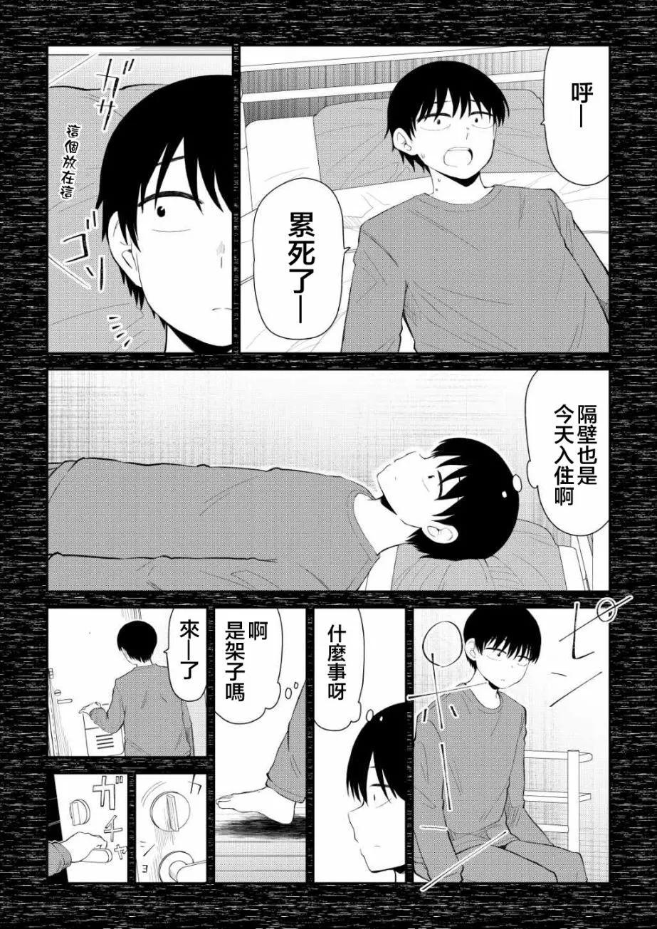 第93话2