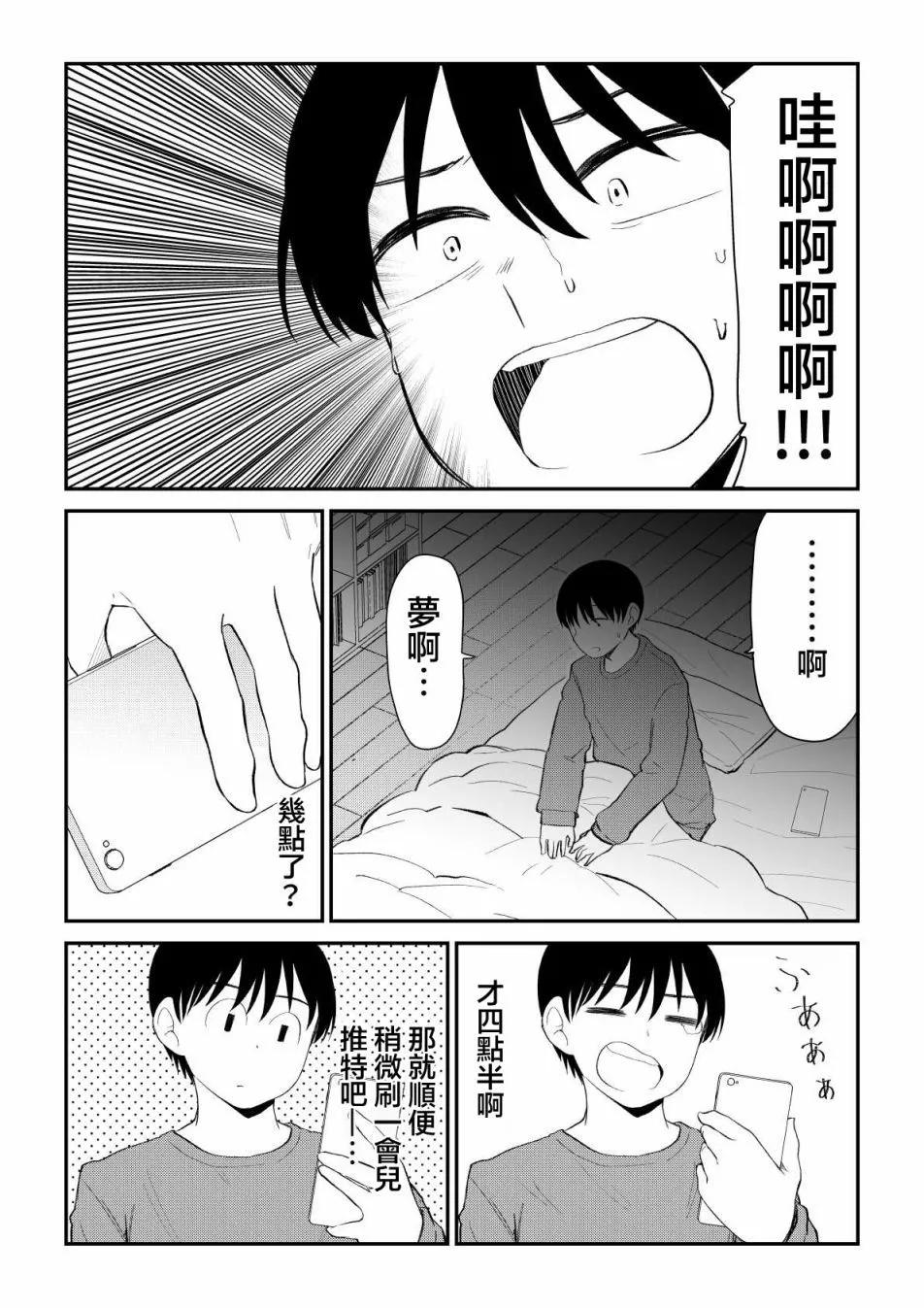 第93话5