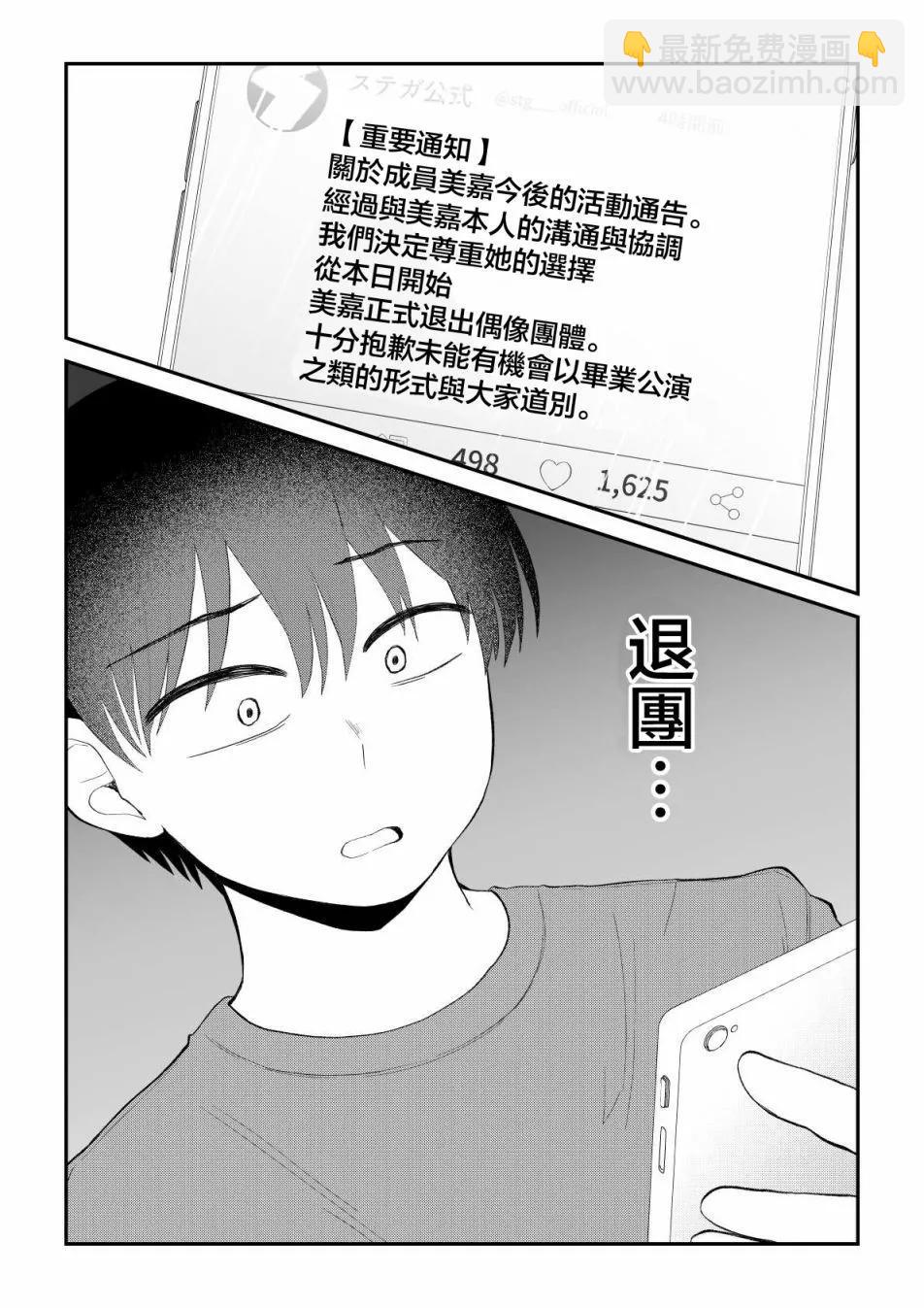 第93话6