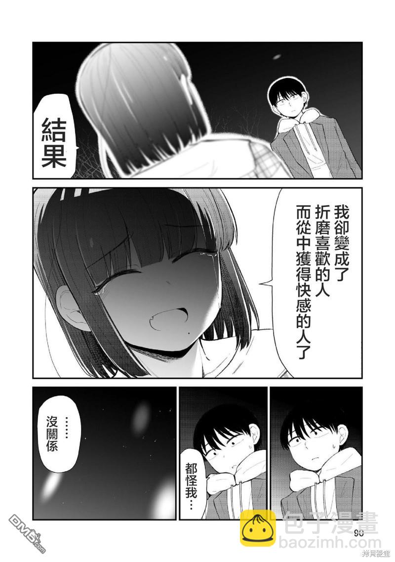 第96话2