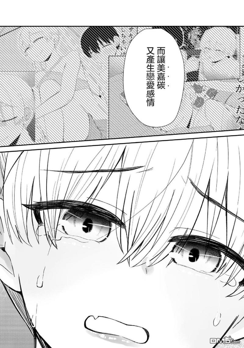 第96话4