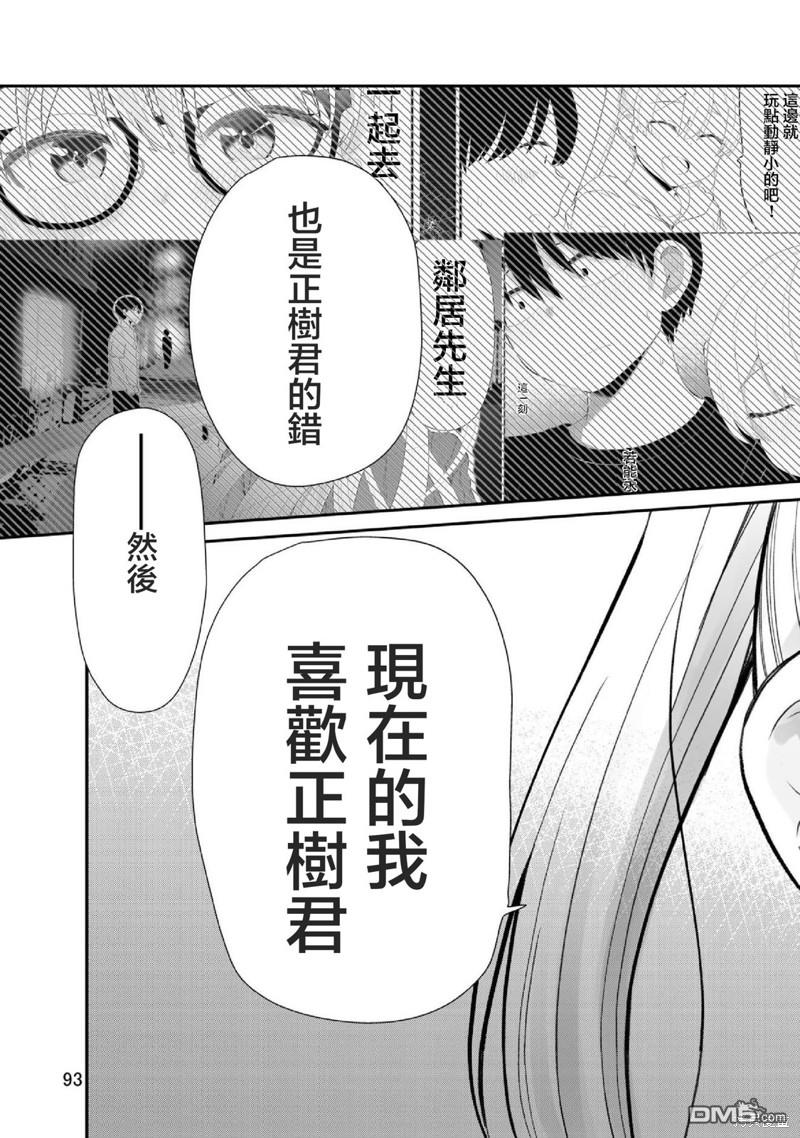第96话5