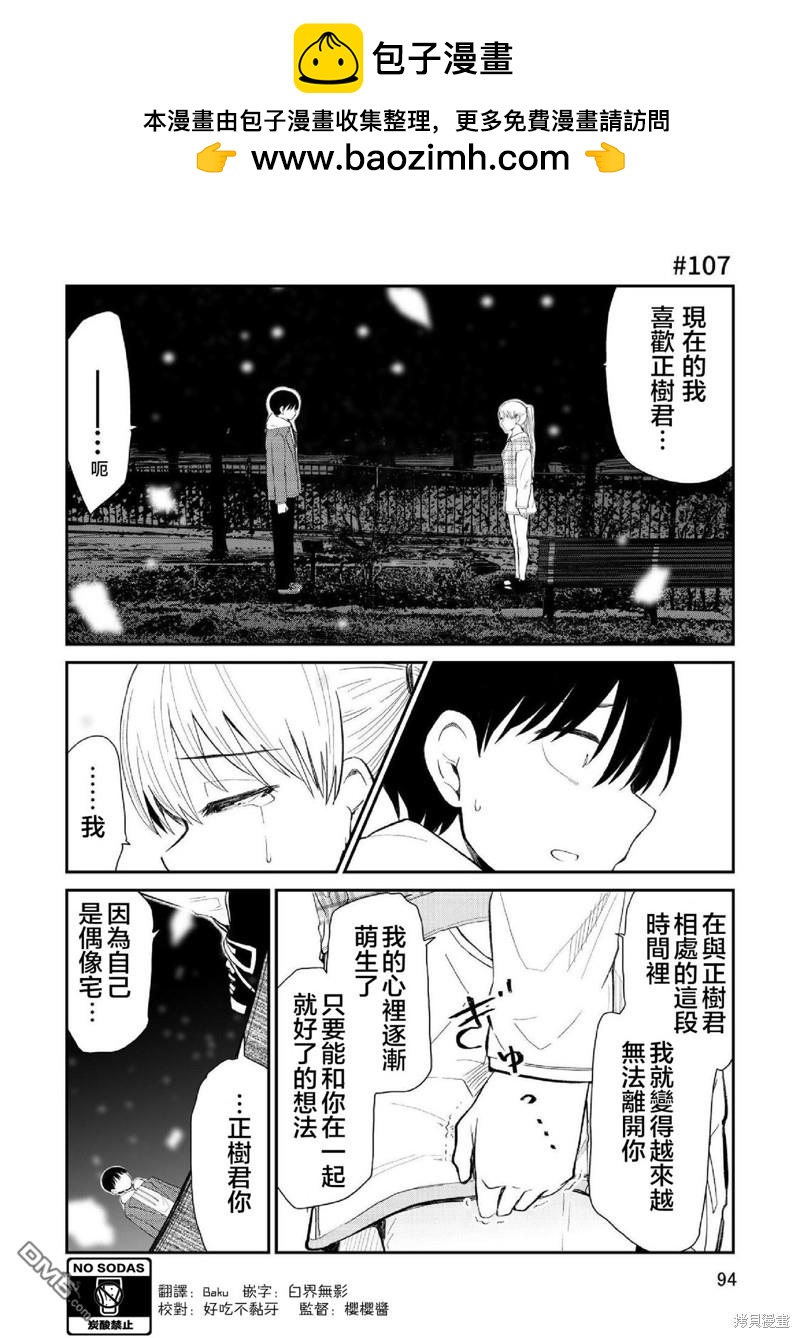 第97话1