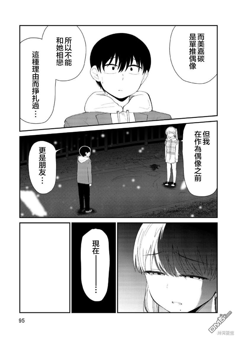 第97话2