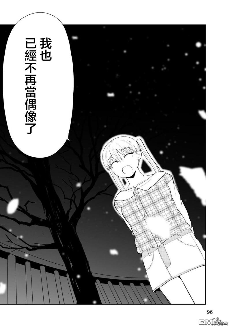 第97话3