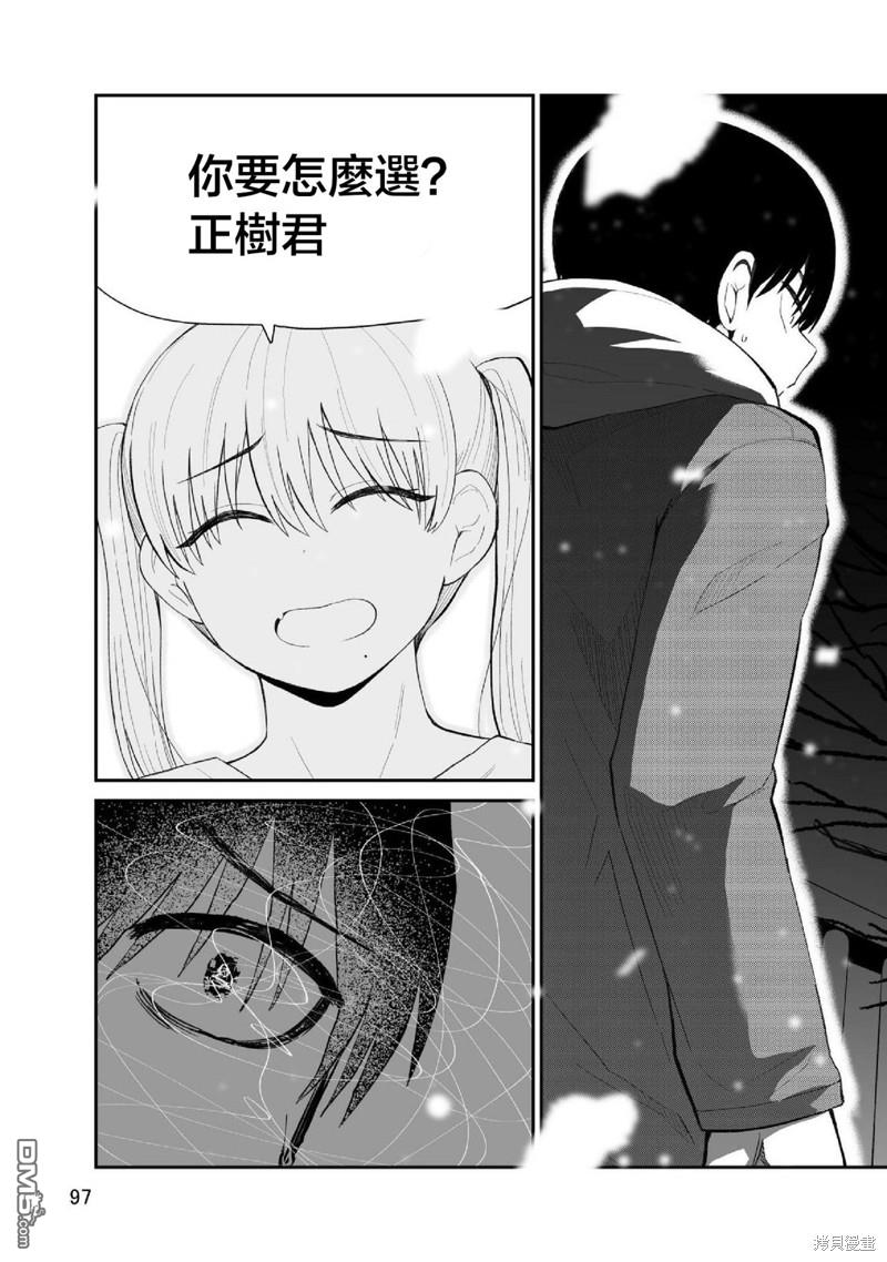 第97话4