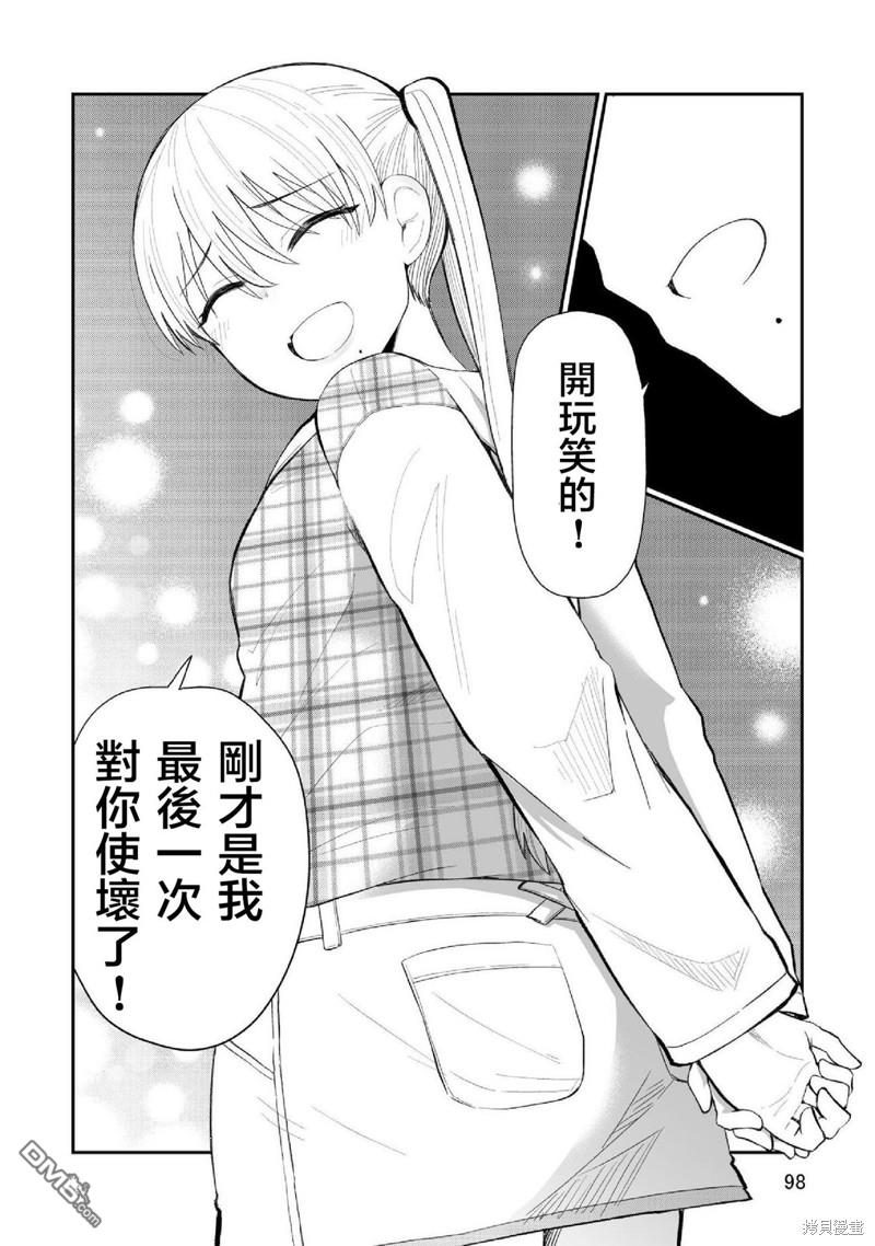 第97话5