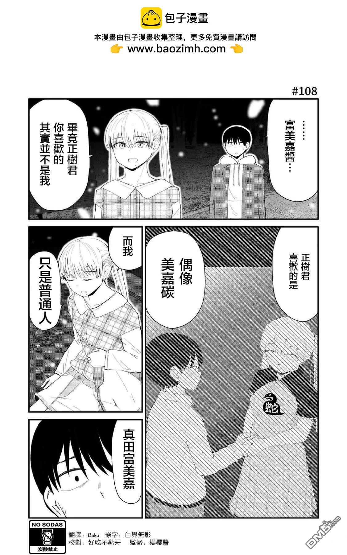 第98话1