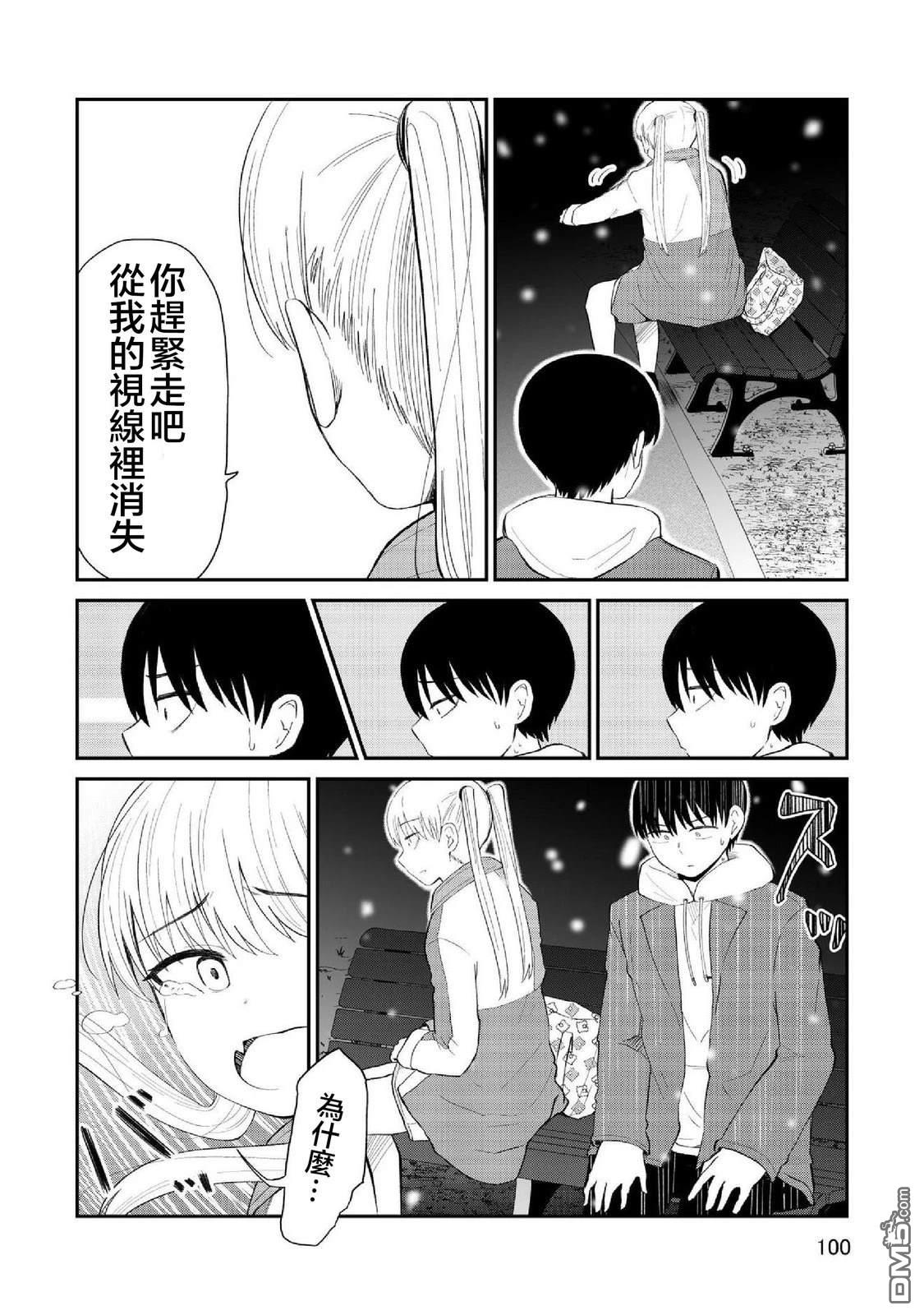 第98话2