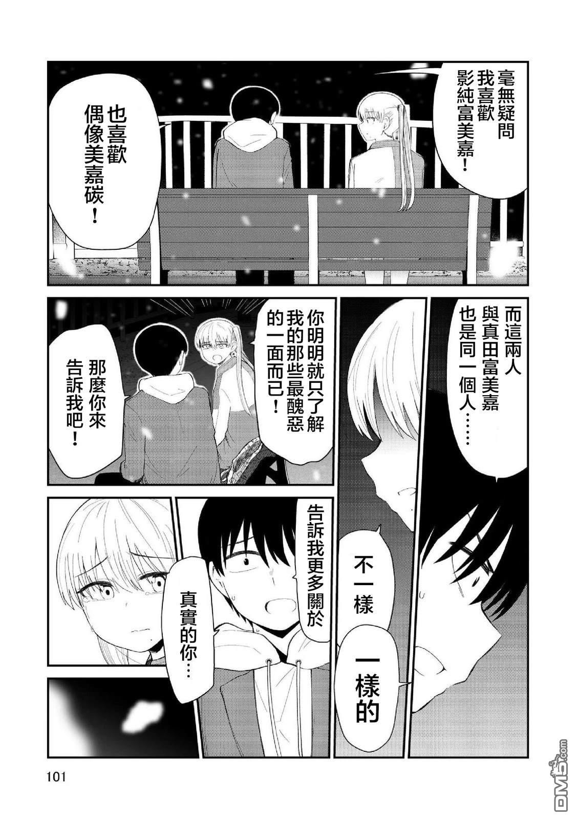 第98话3