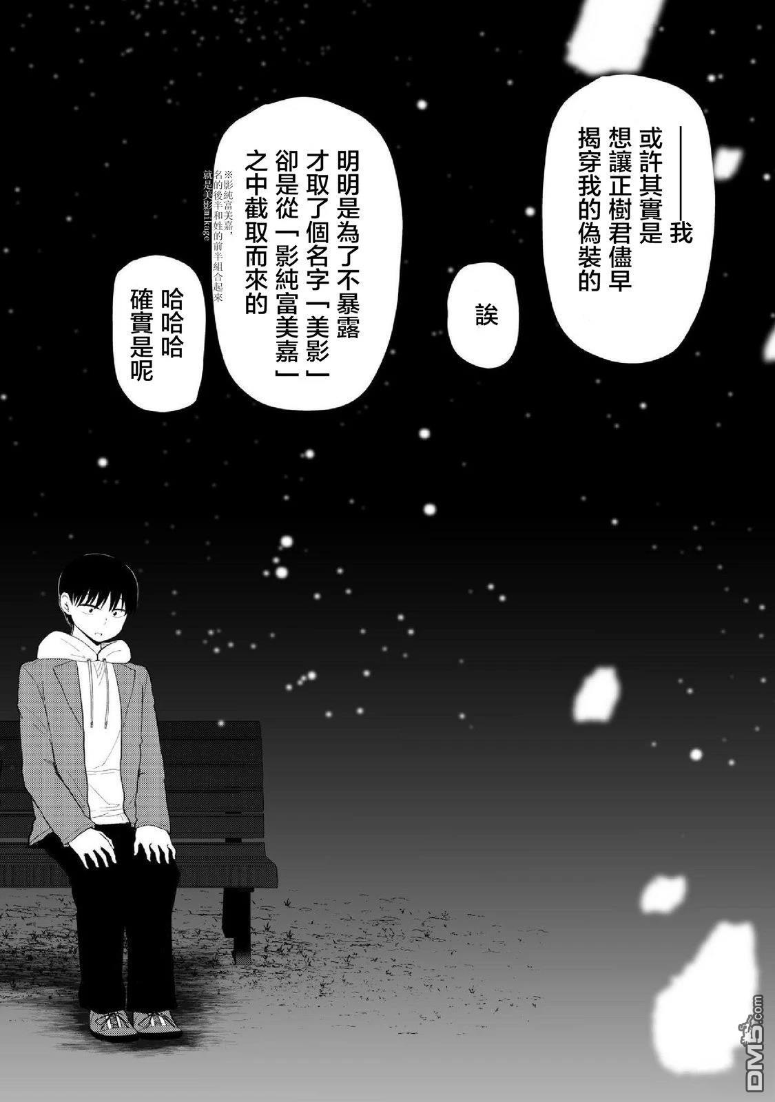 第98话4