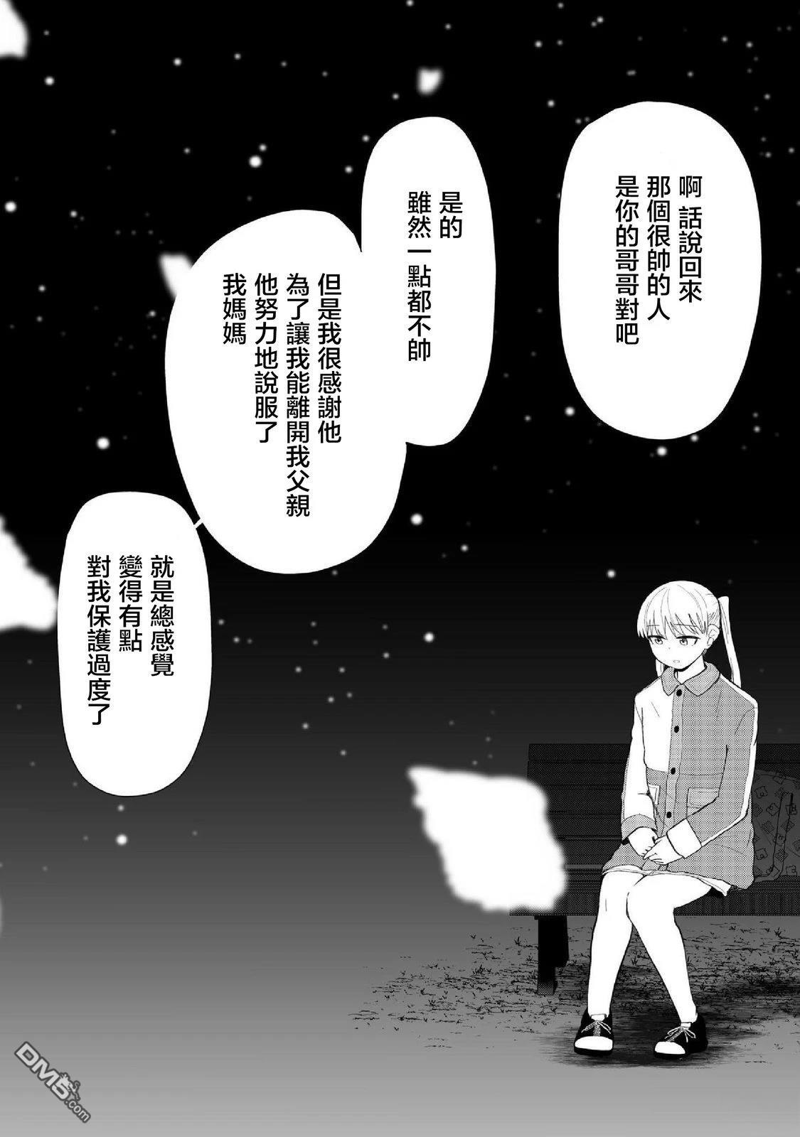 第98话5
