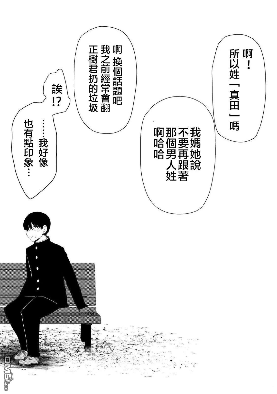 第98话6