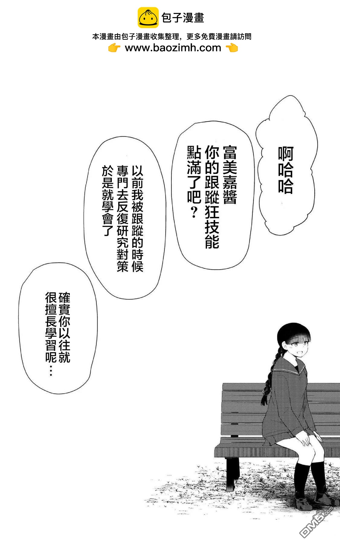 第98话7
