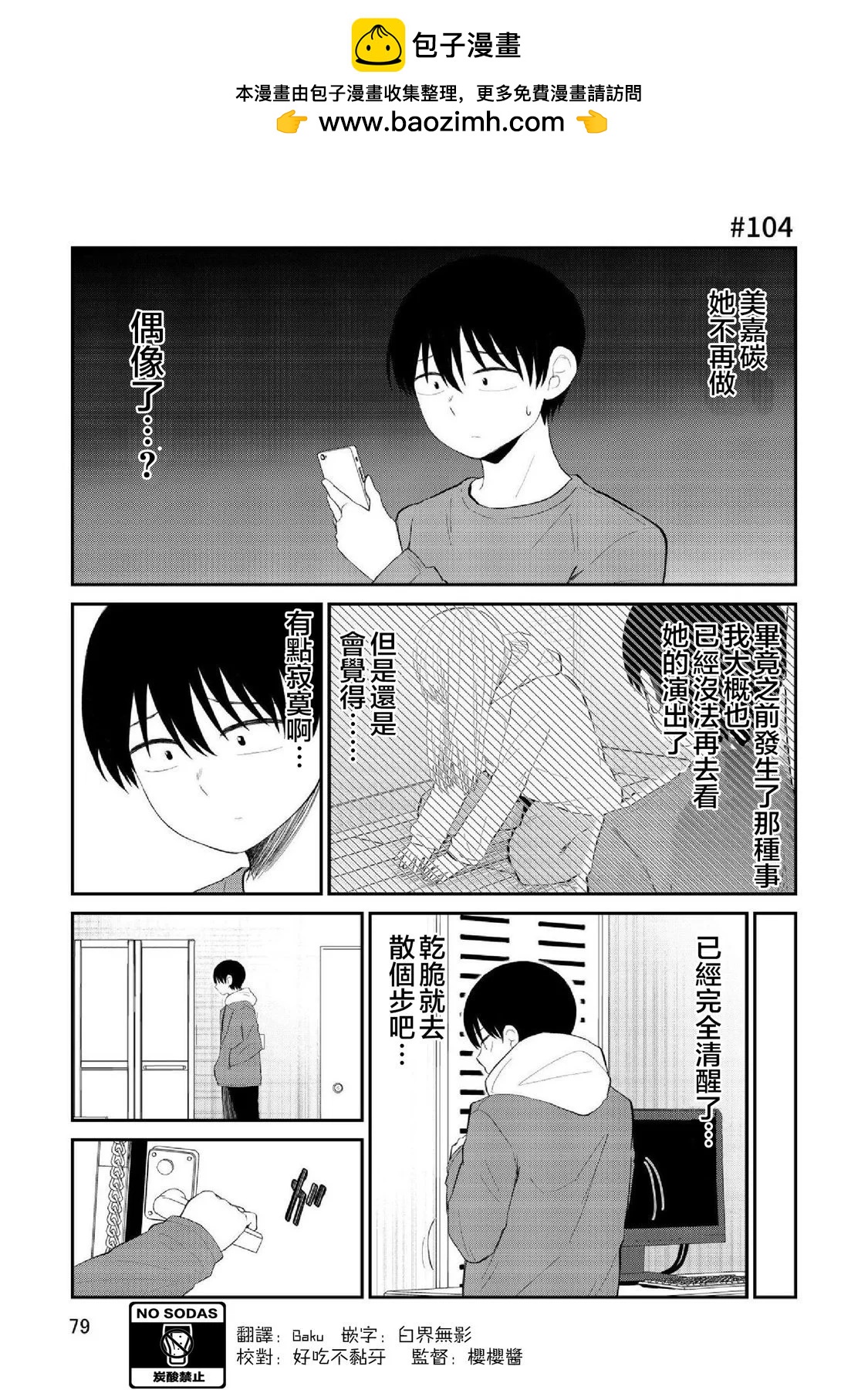 第94话1