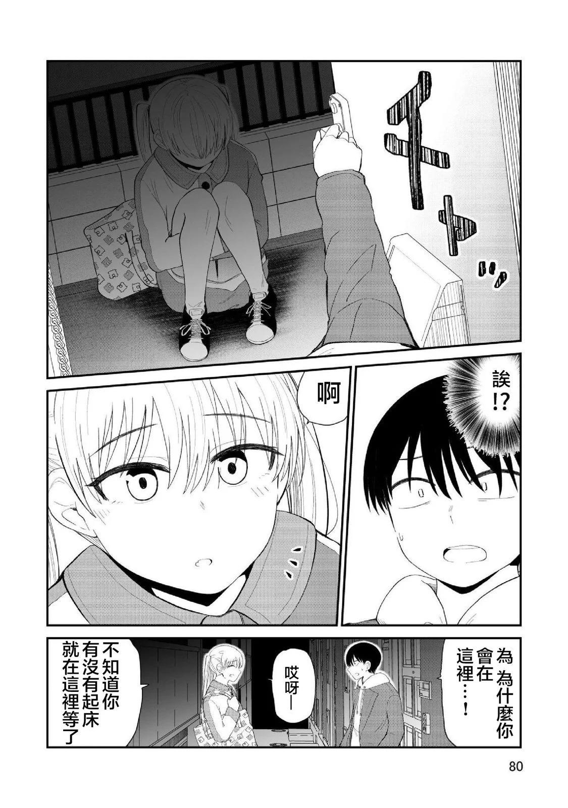 第94话2
